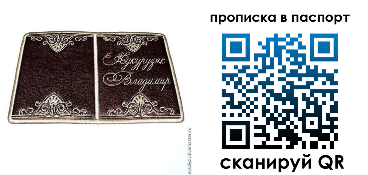прописка регистрация в Печорах
