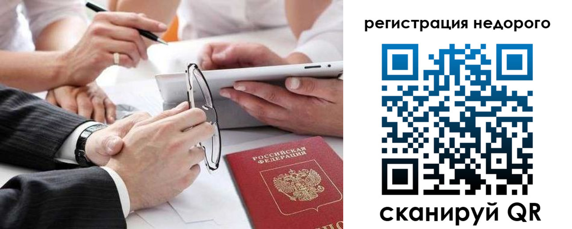 временная регистрация купить в Печорах